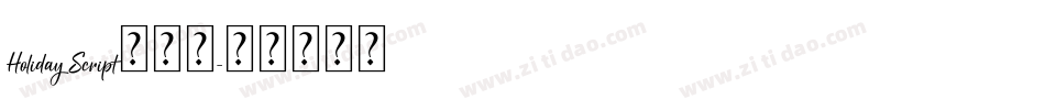Holiday Script生成器字体转换